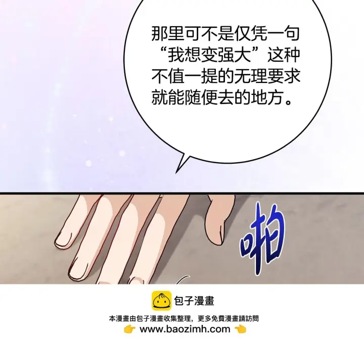 《一切都在孩子脚下》第81话 想变强大的执念图50