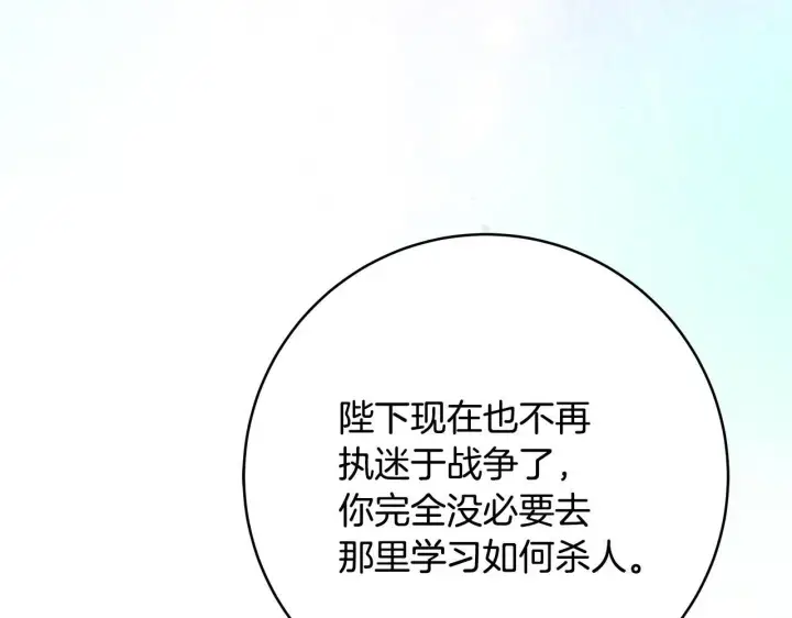《一切都在孩子脚下》第81话 想变强大的执念图52