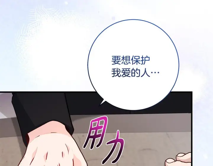 《一切都在孩子脚下》第81话 想变强大的执念图55