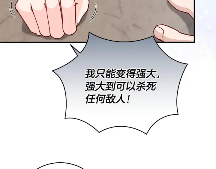 《一切都在孩子脚下》第81话 想变强大的执念图56