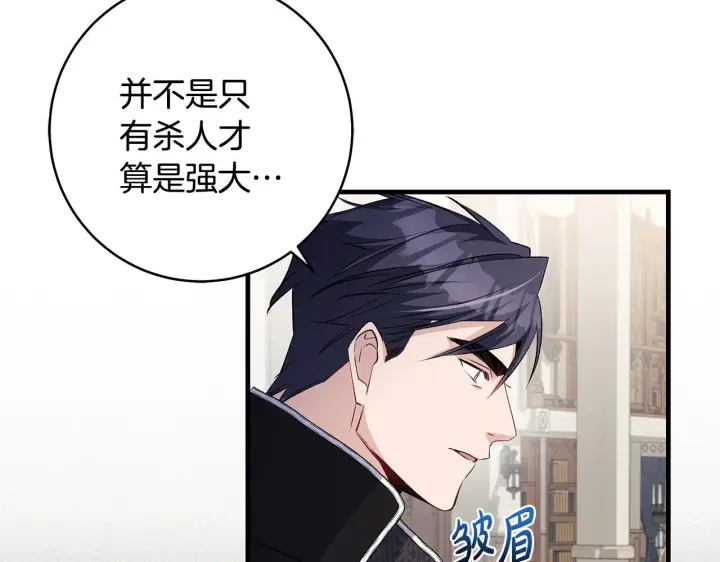 《一切都在孩子脚下》第81话 想变强大的执念图57