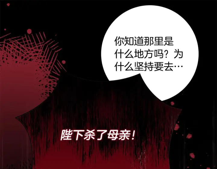《一切都在孩子脚下》第81话 想变强大的执念图59