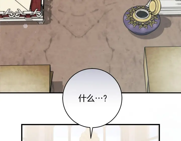 《一切都在孩子脚下》第81话 想变强大的执念图6
