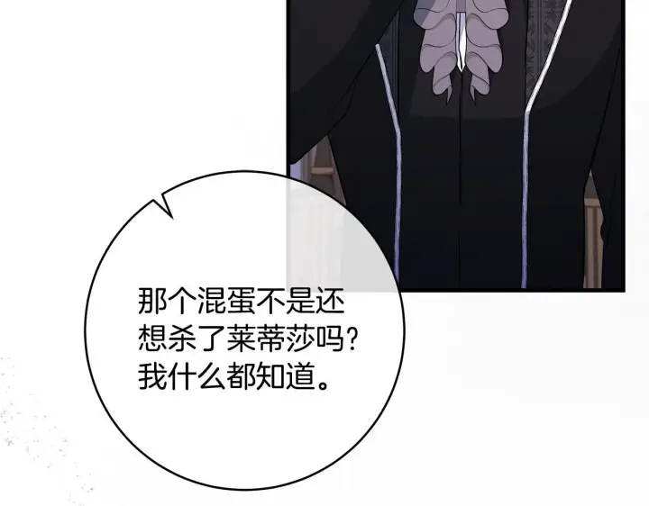 《一切都在孩子脚下》第81话 想变强大的执念图67