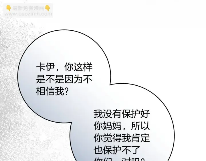 《一切都在孩子脚下》第81话 想变强大的执念图68