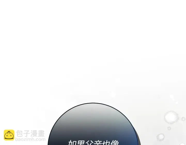 《一切都在孩子脚下》第81话 想变强大的执念图73
