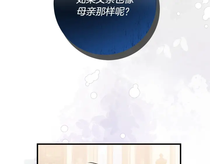 《一切都在孩子脚下》第81话 想变强大的执念图74