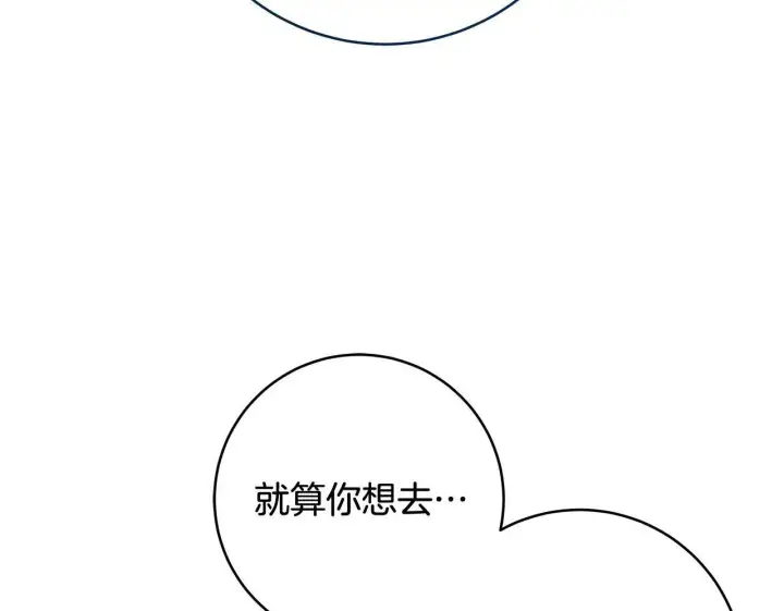《一切都在孩子脚下》第81话 想变强大的执念图83