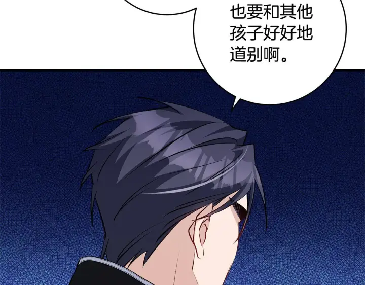 《一切都在孩子脚下》第81话 想变强大的执念图84