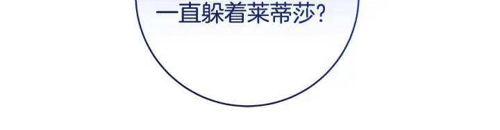 《一切都在孩子脚下》第81话 想变强大的执念图86