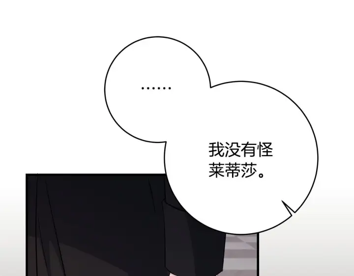 《一切都在孩子脚下》第81话 想变强大的执念图87