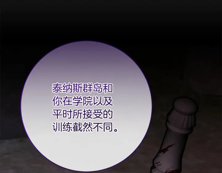 《一切都在孩子脚下》第81话 想变强大的执念图89
