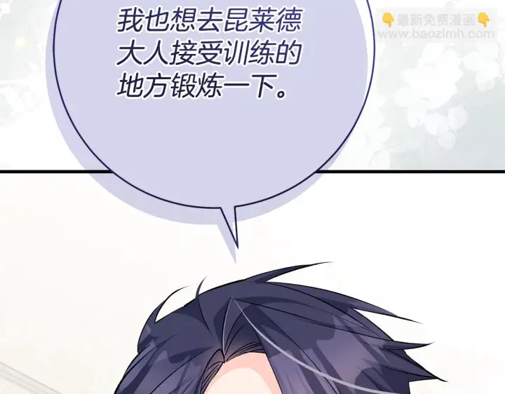 《一切都在孩子脚下》第81话 想变强大的执念图9