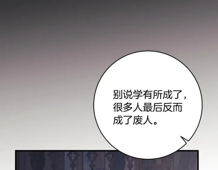 《一切都在孩子脚下》第81话 想变强大的执念图93