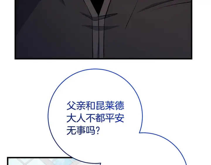 《一切都在孩子脚下》第81话 想变强大的执念图95