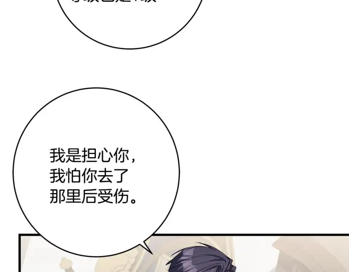 《一切都在孩子脚下》第81话 想变强大的执念图98