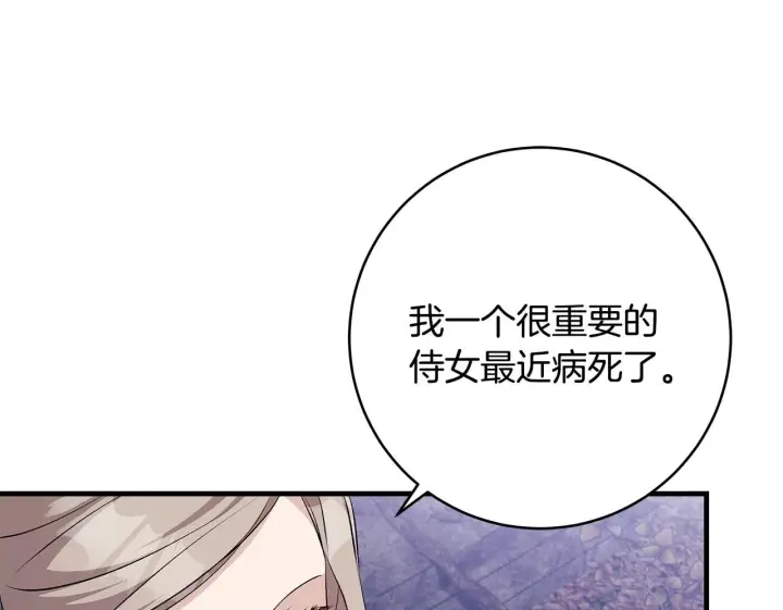 《一切都在孩子脚下》第82话 葬礼上各怀鬼胎图100