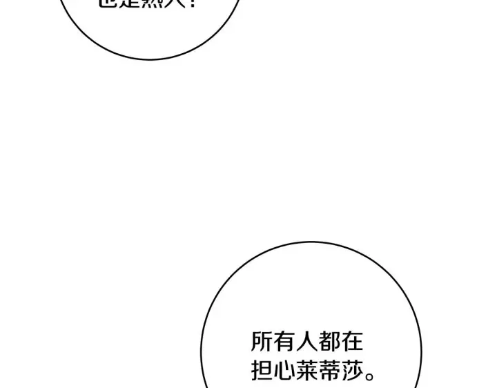 《一切都在孩子脚下》第82话 葬礼上各怀鬼胎图114