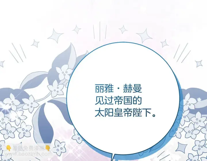《一切都在孩子脚下》第82话 葬礼上各怀鬼胎图120