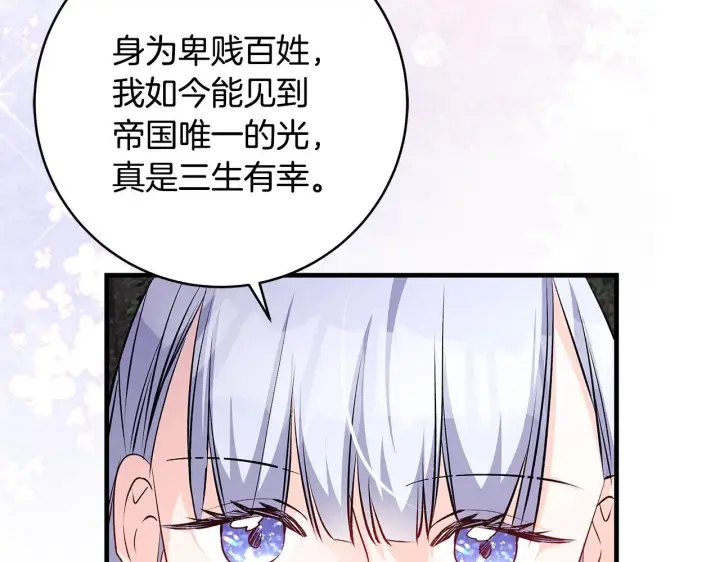 《一切都在孩子脚下》第82话 葬礼上各怀鬼胎图124