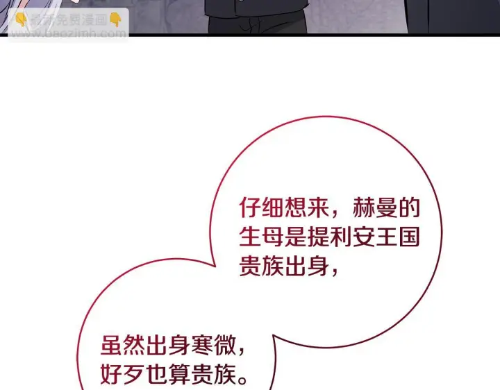 《一切都在孩子脚下》第82话 葬礼上各怀鬼胎图131