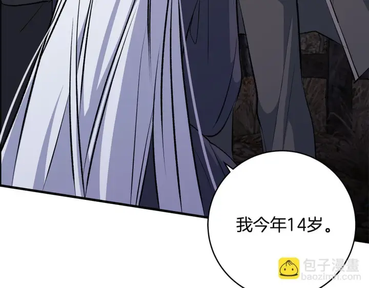 《一切都在孩子脚下》第82话 葬礼上各怀鬼胎图136