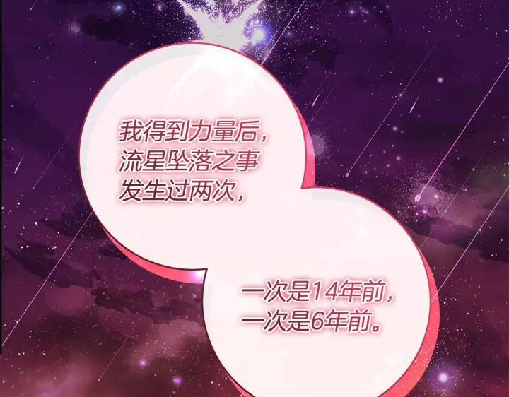 《一切都在孩子脚下》第82话 葬礼上各怀鬼胎图138