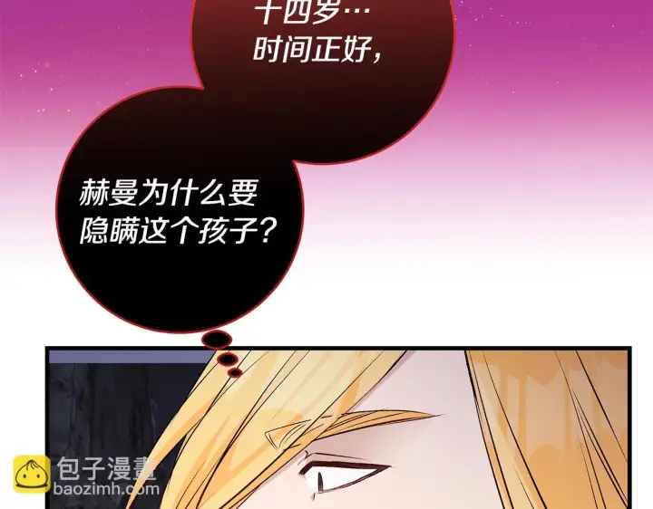 《一切都在孩子脚下》第82话 葬礼上各怀鬼胎图140
