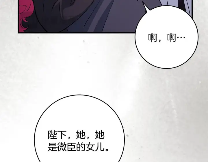 《一切都在孩子脚下》第82话 葬礼上各怀鬼胎图165