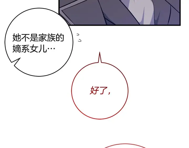 《一切都在孩子脚下》第82话 葬礼上各怀鬼胎图169