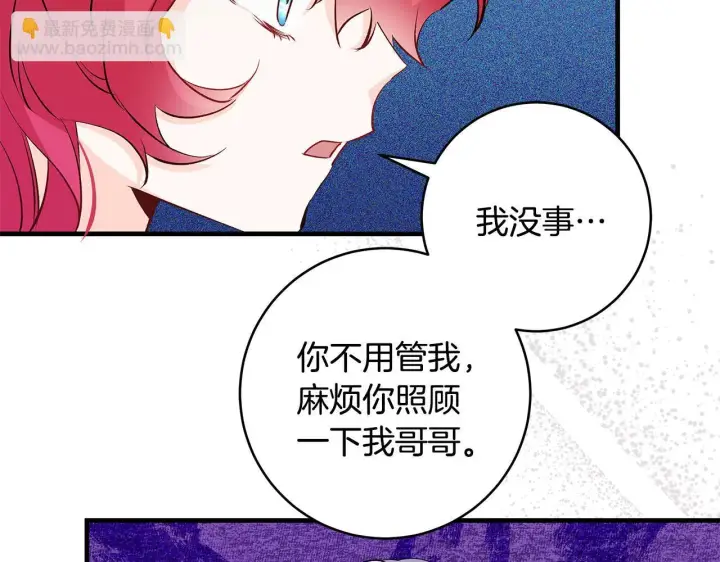 《一切都在孩子脚下》第82话 葬礼上各怀鬼胎图41