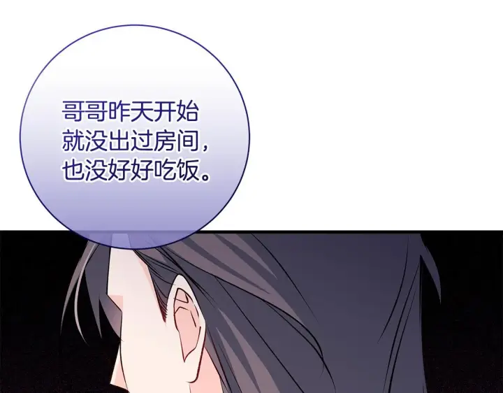 《一切都在孩子脚下》第82话 葬礼上各怀鬼胎图45