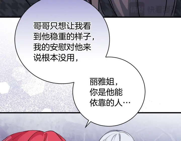 《一切都在孩子脚下》第82话 葬礼上各怀鬼胎图47