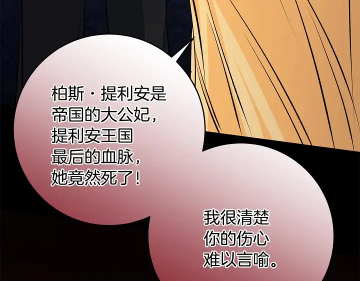 《一切都在孩子脚下》第82话 葬礼上各怀鬼胎图61