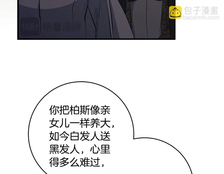《一切都在孩子脚下》第82话 葬礼上各怀鬼胎图65
