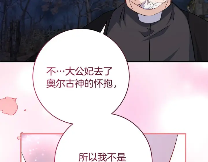 《一切都在孩子脚下》第82话 葬礼上各怀鬼胎图67
