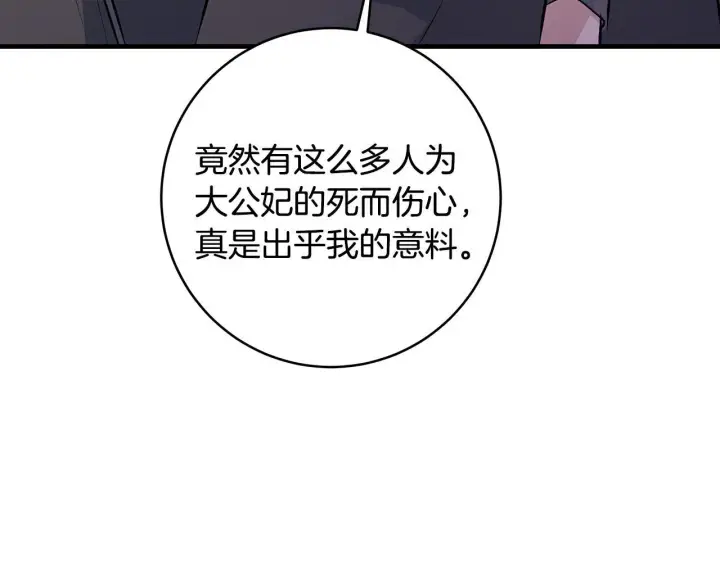 《一切都在孩子脚下》第82话 葬礼上各怀鬼胎图74