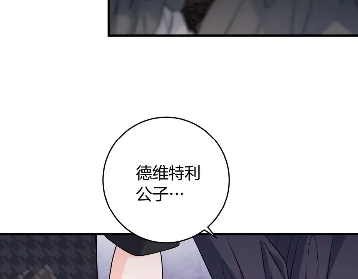 《一切都在孩子脚下》第82话 葬礼上各怀鬼胎图78