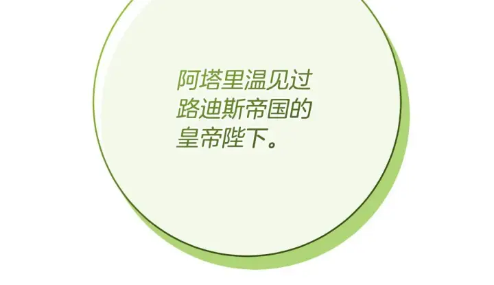 《一切都在孩子脚下》第82话 葬礼上各怀鬼胎图84