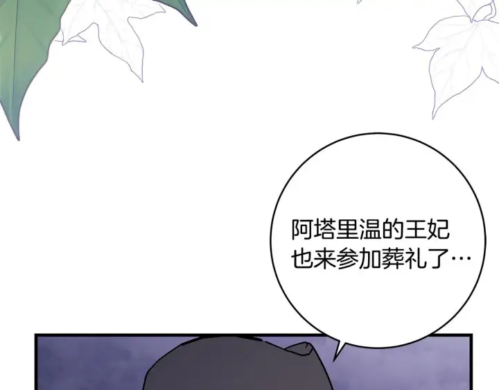 《一切都在孩子脚下》第82话 葬礼上各怀鬼胎图89