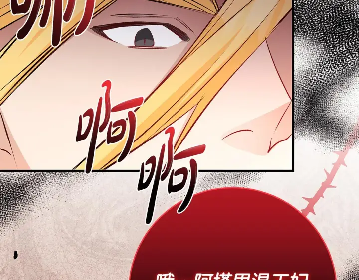 《一切都在孩子脚下》第82话 葬礼上各怀鬼胎图94