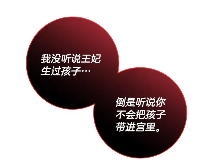 《一切都在孩子脚下》第82话 葬礼上各怀鬼胎图99