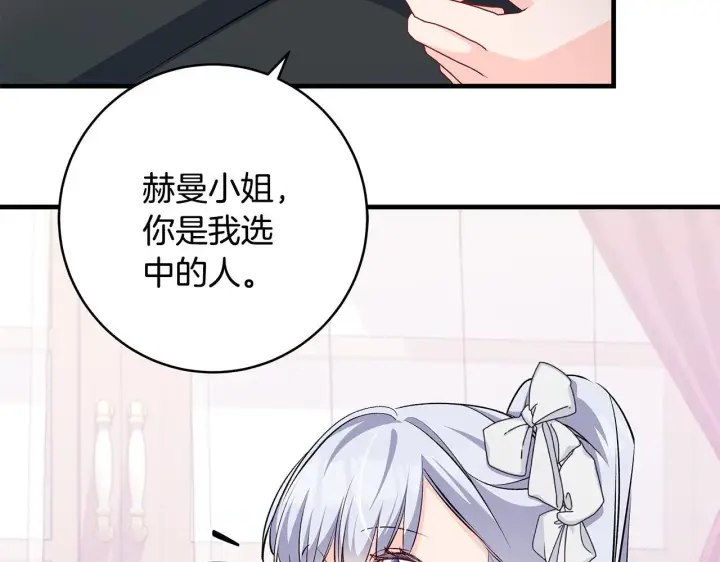 《一切都在孩子脚下》第83话 一位特殊的客人图11