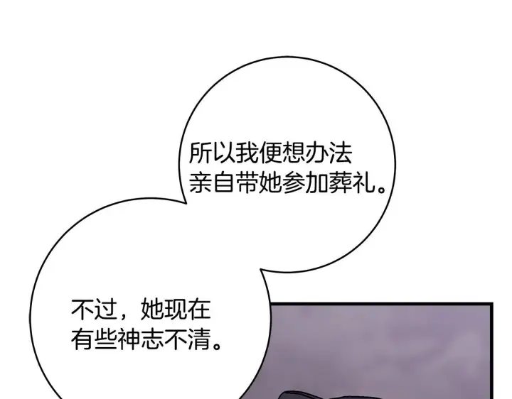 《一切都在孩子脚下》第83话 一位特殊的客人图117