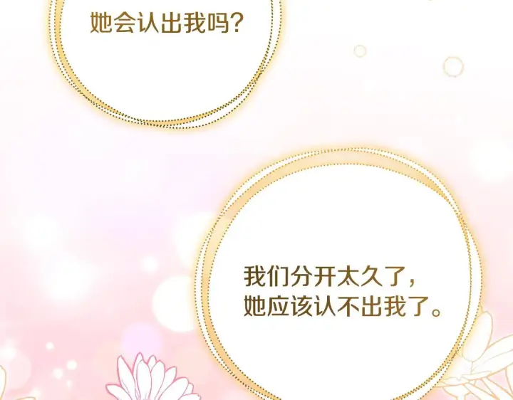 《一切都在孩子脚下》第83话 一位特殊的客人图128