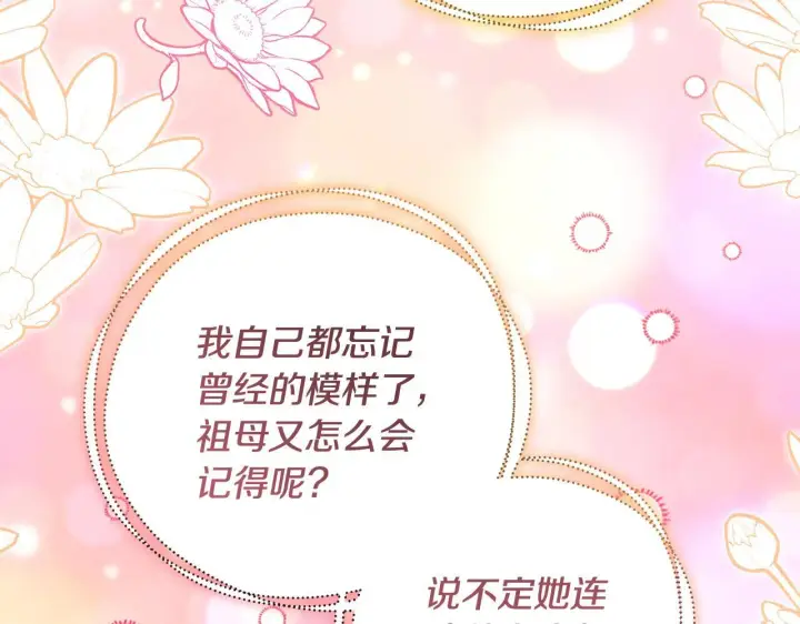 《一切都在孩子脚下》第83话 一位特殊的客人图129