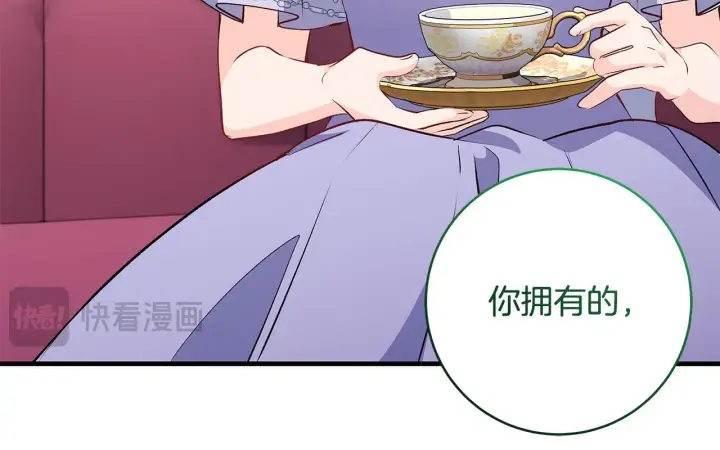 《一切都在孩子脚下》第83话 一位特殊的客人图13