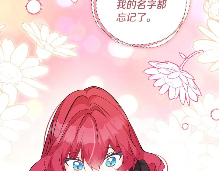 《一切都在孩子脚下》第83话 一位特殊的客人图130