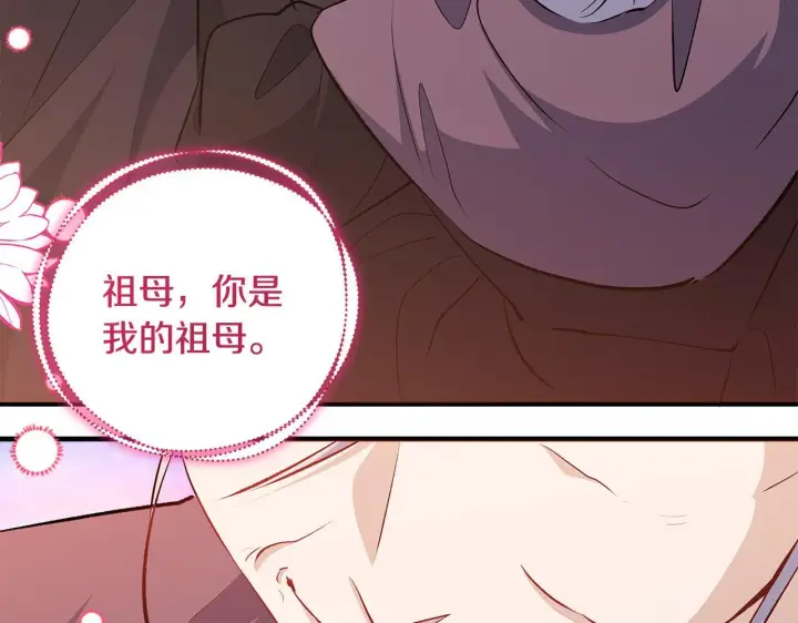 《一切都在孩子脚下》第83话 一位特殊的客人图132