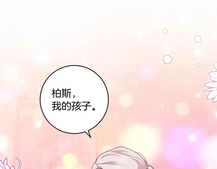《一切都在孩子脚下》第83话 一位特殊的客人图134